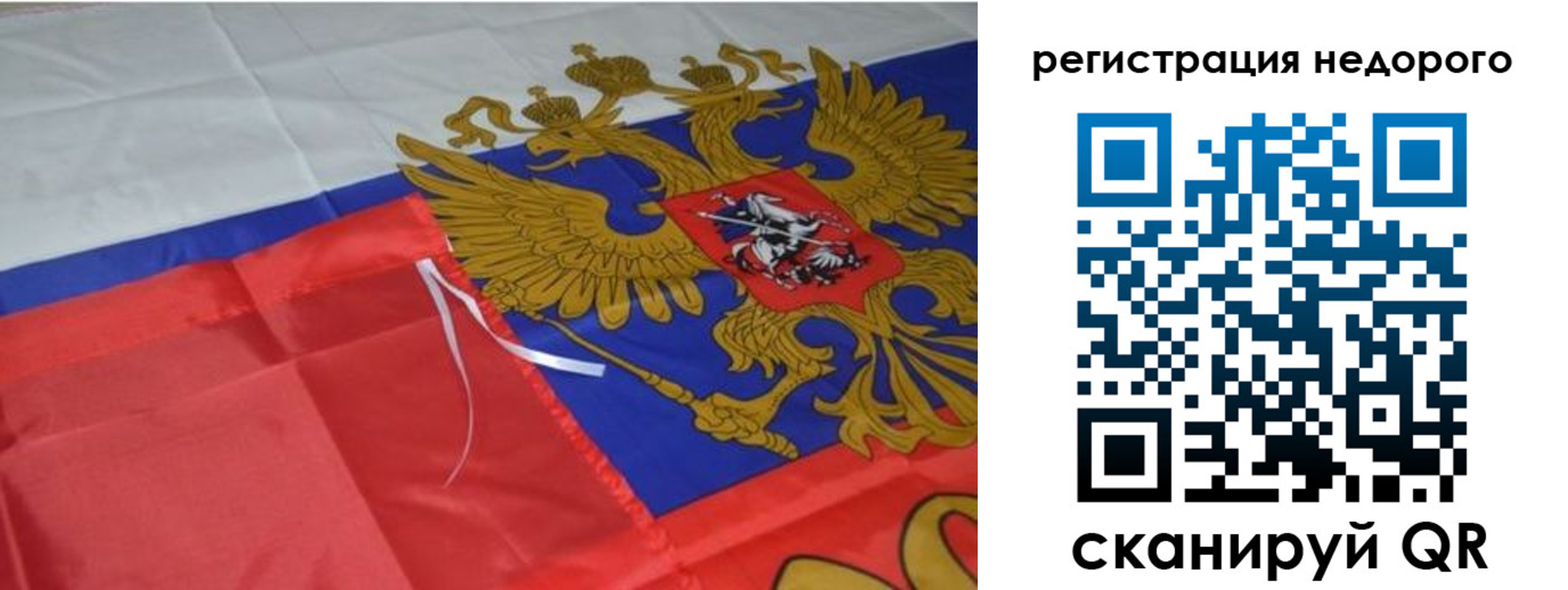 прописка для кредита в Бежецке