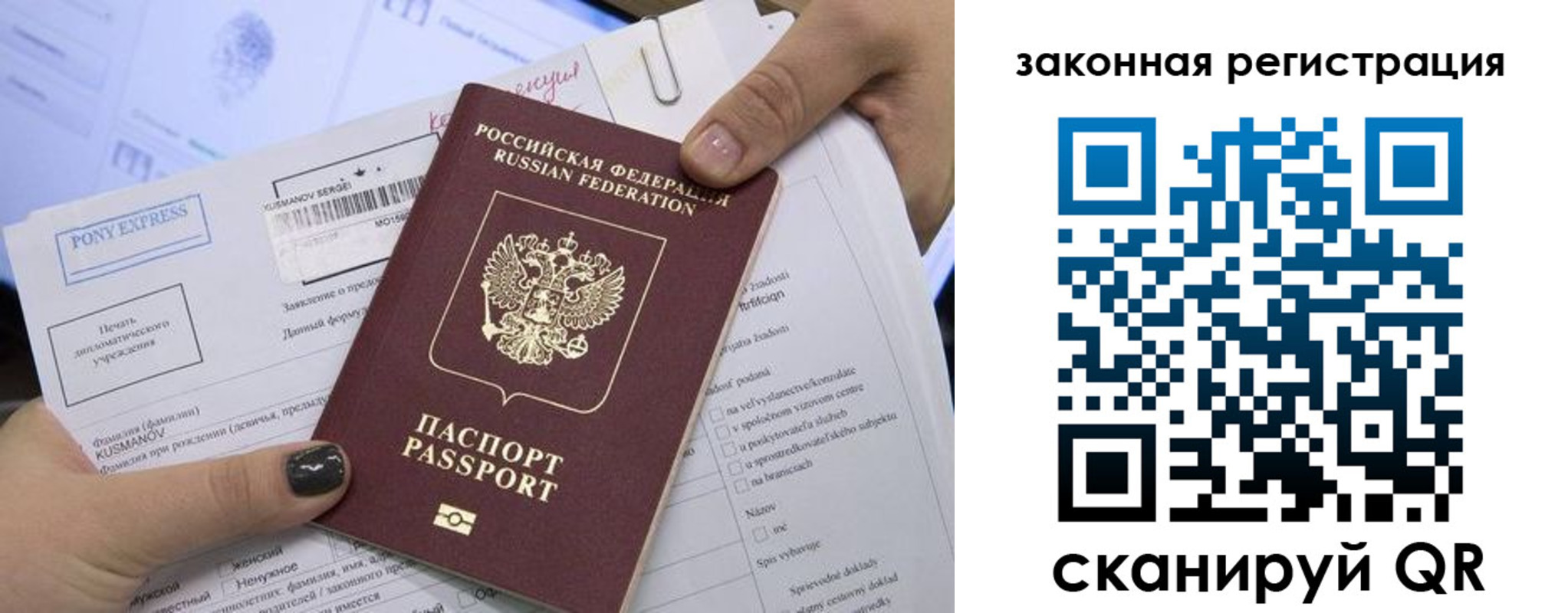 временная регистрация для всех в Бежецке