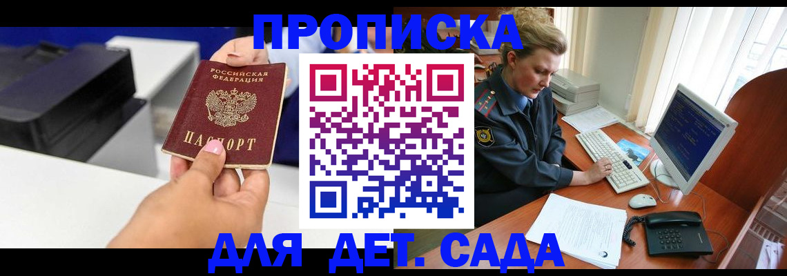 временная регистрация собственник в Бежецке