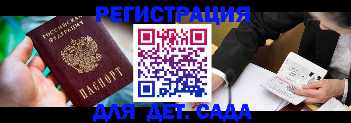 прописка поиск в Бежецке