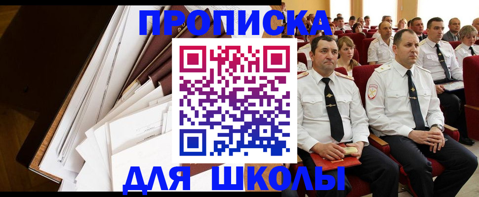 временная регистрация законно в Бежецке