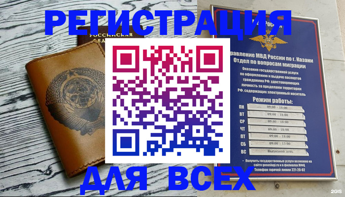 прописка паспорт в Бежецке