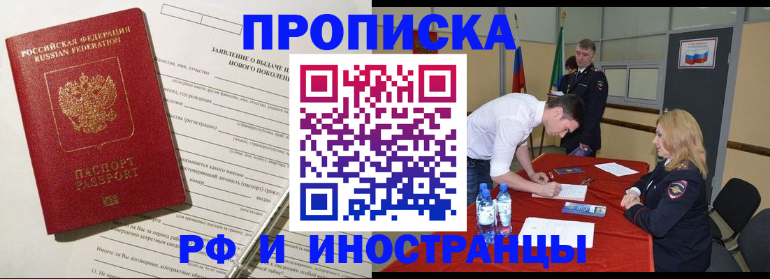 временная регистрация госуслуги в Бежецке