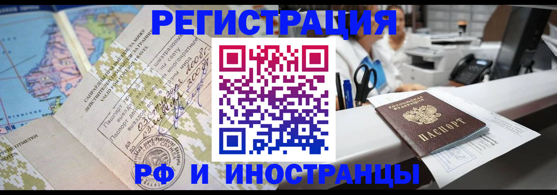 прописка в Бежецке