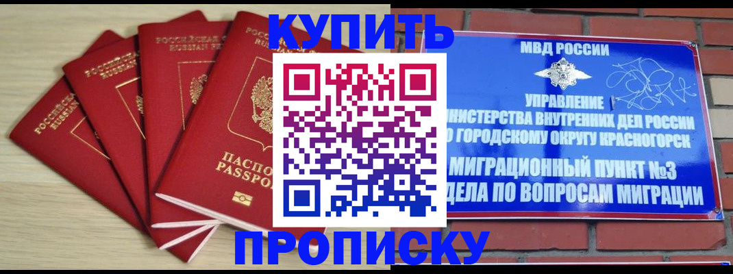 пропишу в квартире в Бежецке